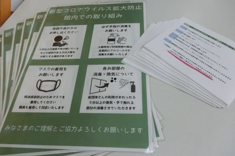 注意喚起　掲示物　写真