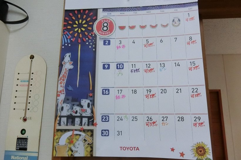 カレンダーの写真