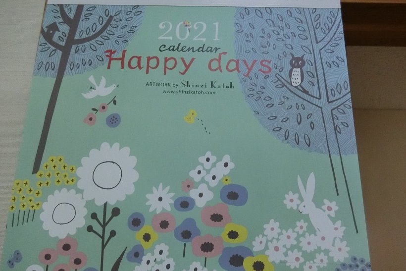 来年のカレンダーの写真