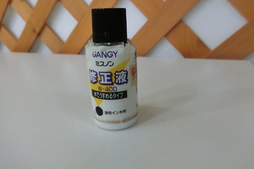 古い修正液の写真