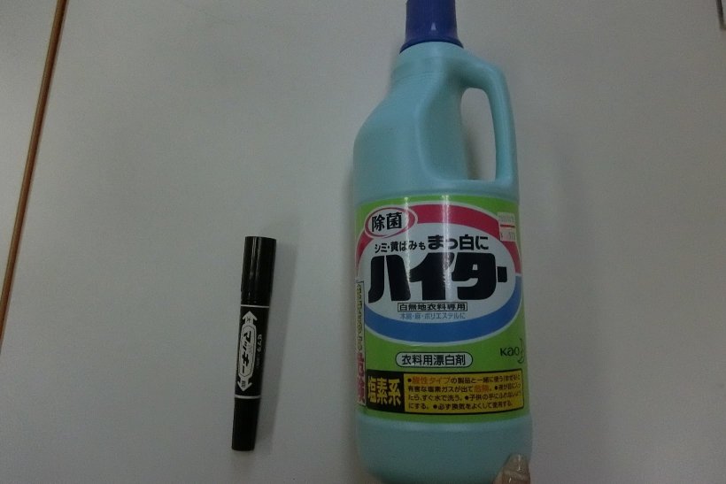 大きいハイターの写真