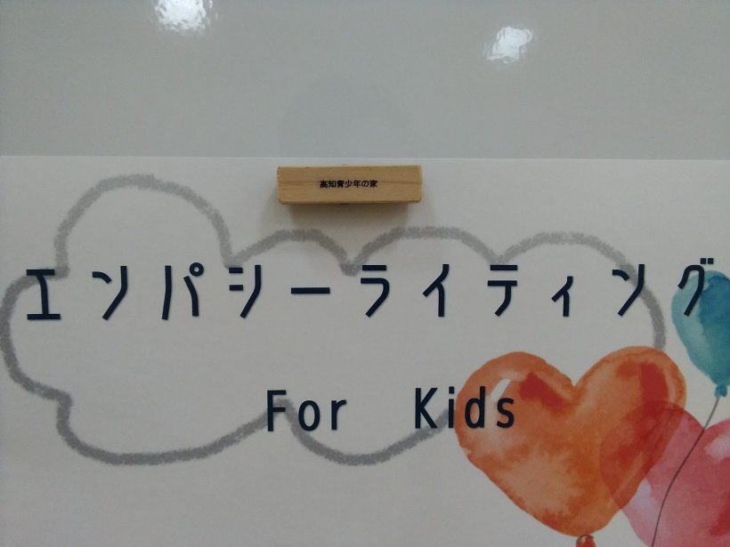 エンパシーライティング看板