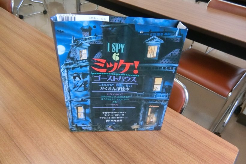 完成した絵本カバーのカバン