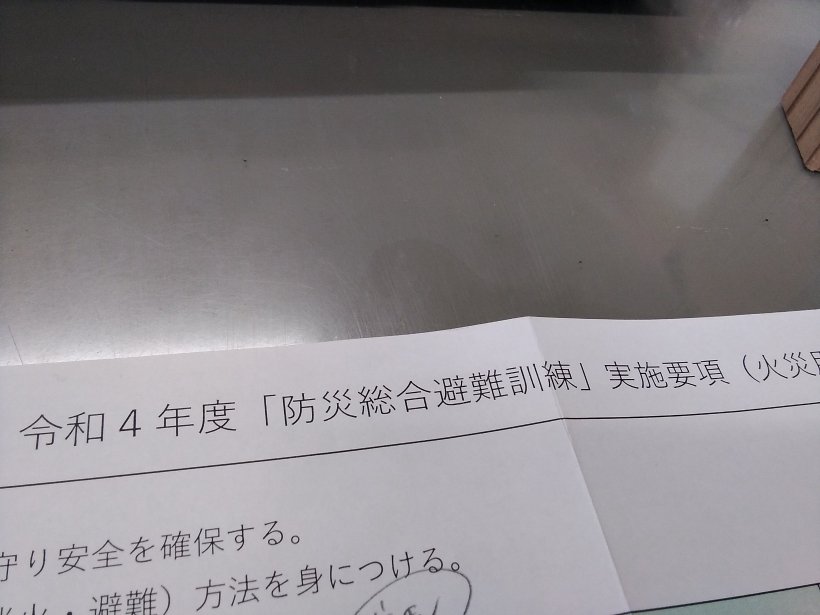 消防訓練