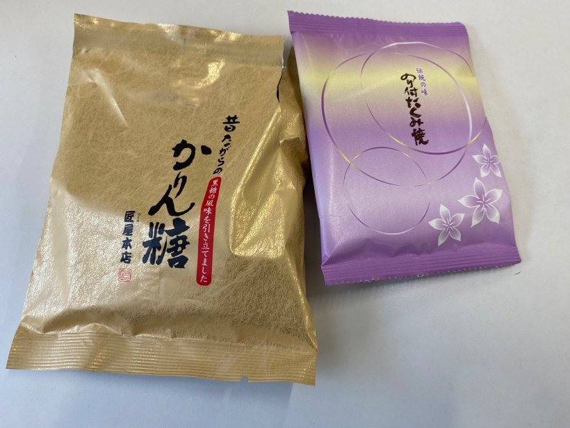 かりん糖とたくみ焼き袋