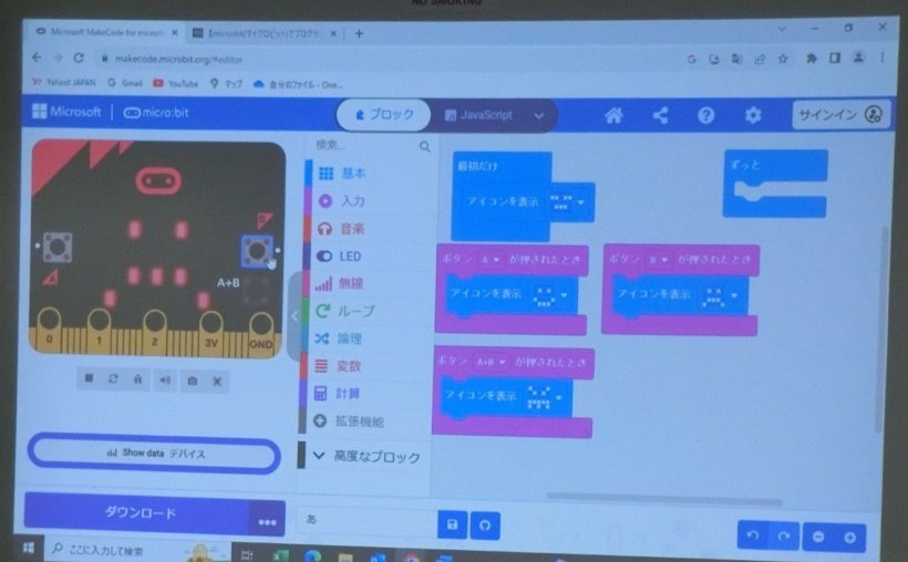 プログラミングの画面