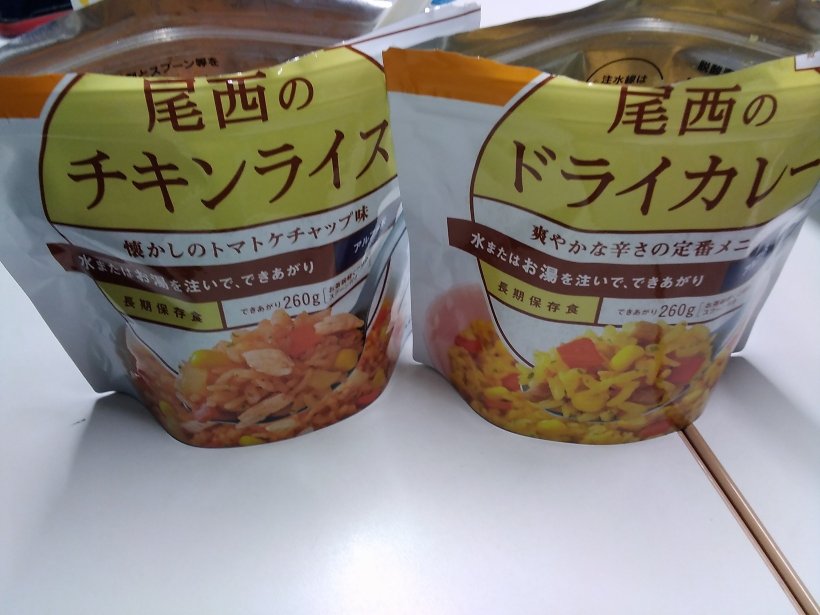 2つのパッケージ