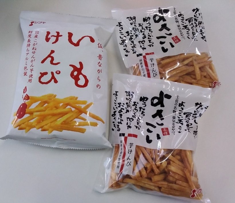 ３つの芋ケンピの袋