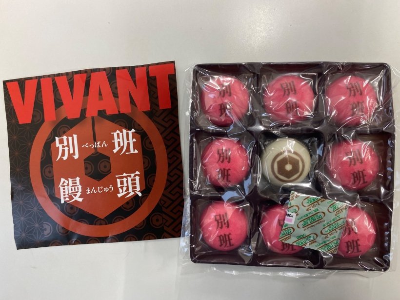 箱に入ったピンクのお饅頭