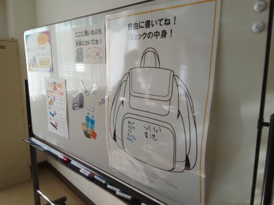 自由に記入できる掲示している