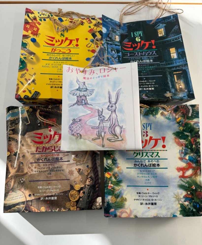 絵本カバーのカバン