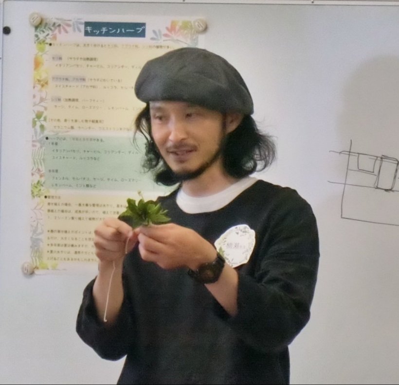 ハーブを持って話している