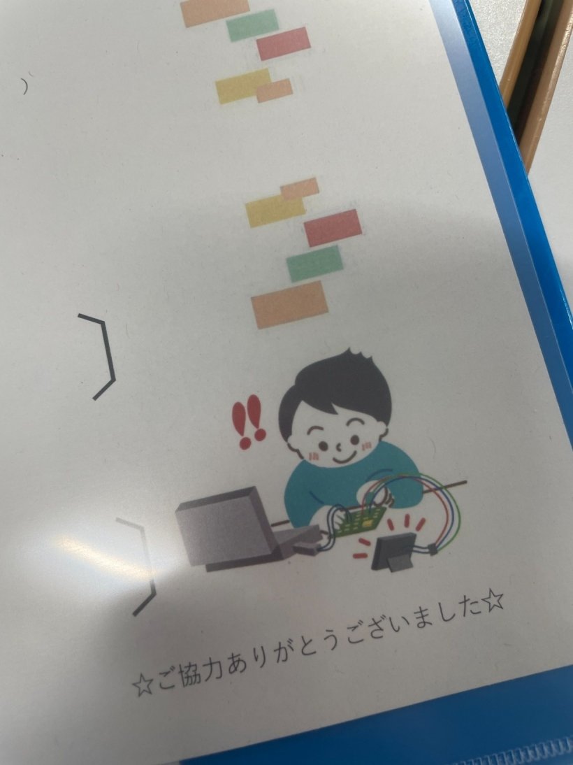 チラシのイラスト