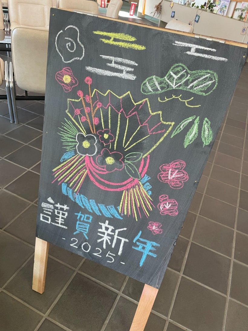 謹賀新年の黒板