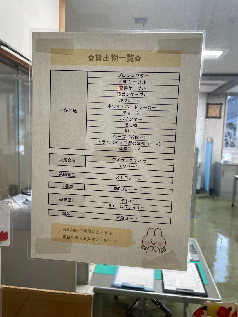 貸出表の一覧表を貼っている