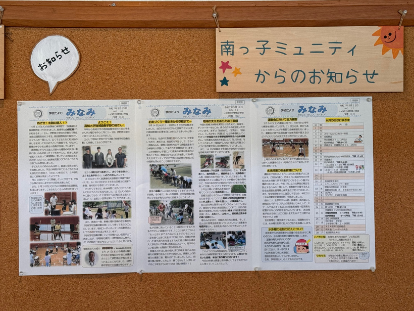 張り紙をしている