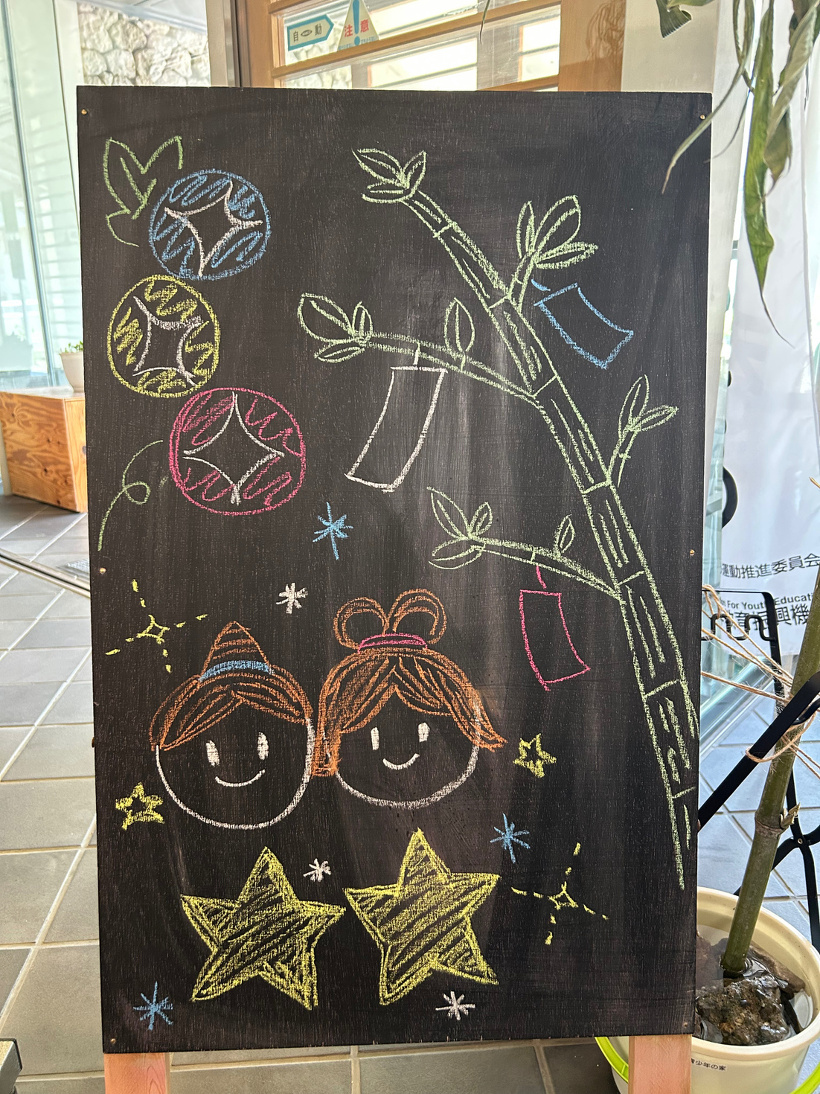 玄関入り口に設置した立て看板。笹や星、織姫と彦星のイラストが描かれている。