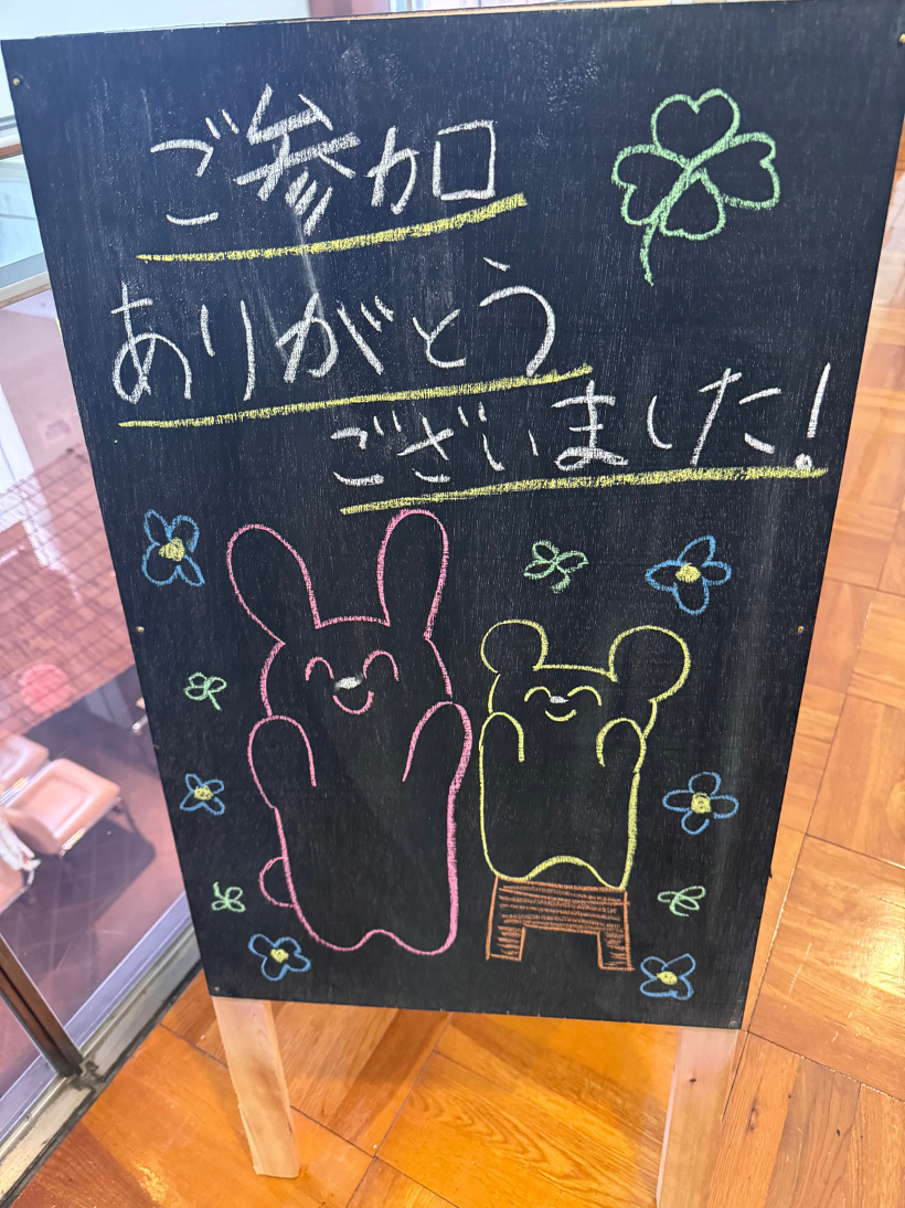 くまとうさぎの描かれた看板