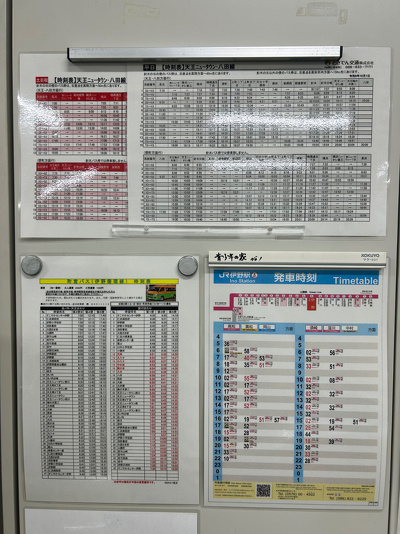 事務所内に新しく貼り出したバスとJRの時刻表