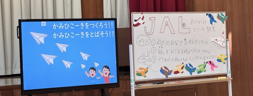 紙ヒコーキ教室の看板