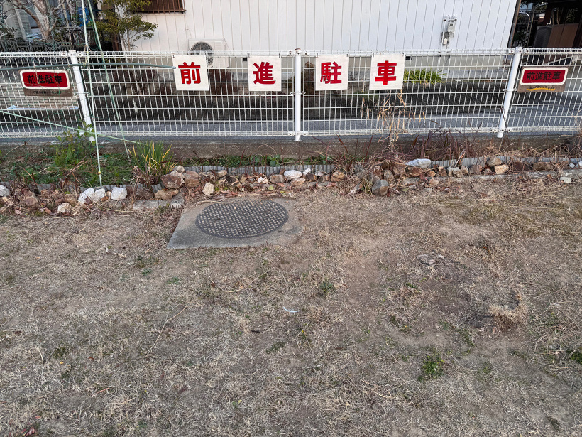 フェンスに付いた前進注射の看板