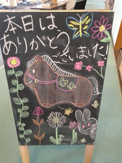 親子茶道教室のイラストの立て看板