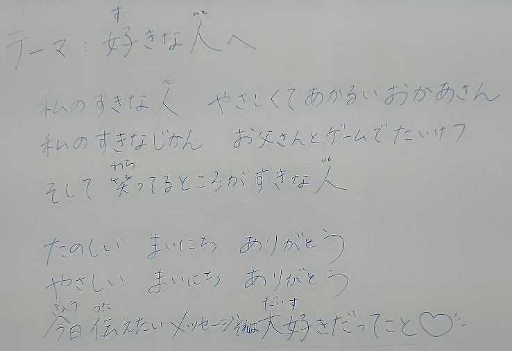 完成した歌詞が紙に書いてある